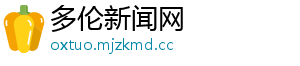 一问到底丨太空算力怎么算？未来如何影响你我生活？专家详解-多伦新闻网